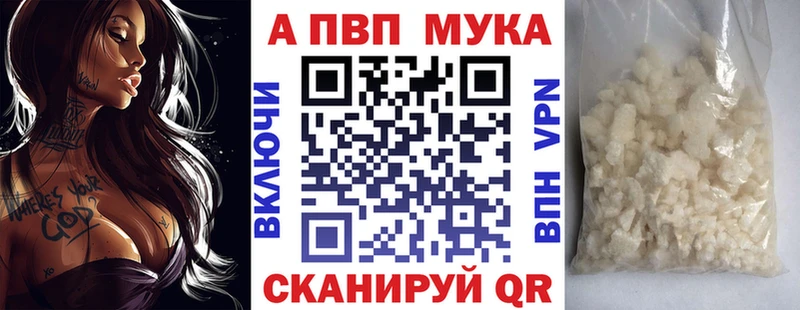 A-PVP кристаллы  Севастополь 