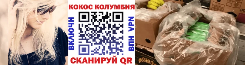 купить наркотики цена  Севастополь  Кокаин Эквадор 