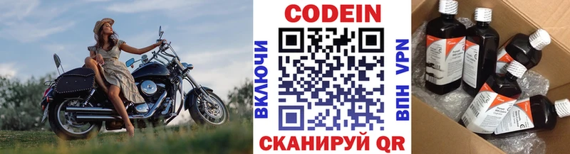 Кодеин напиток Lean (лин)  цена   мега ссылки  Севастополь 
