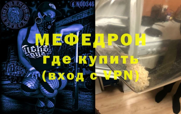 мяу мяу мука Бугульма
