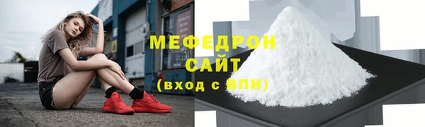 меф Бронницы