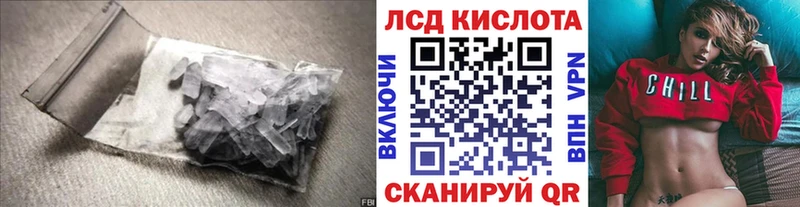 LSD-25 экстази кислота Севастополь