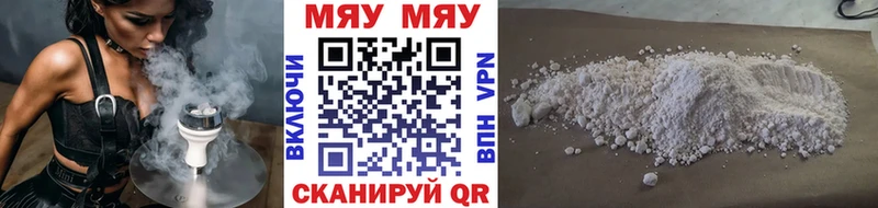 МЕФ VHQ  Севастополь 