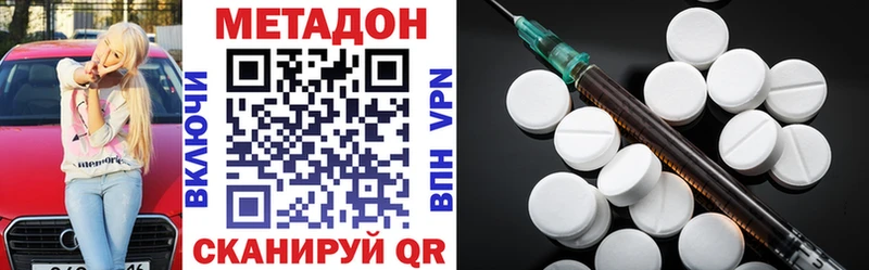 Метадон кристалл Севастополь